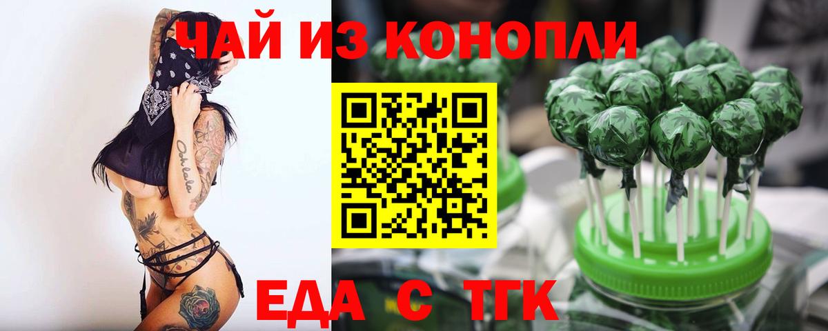 Cannafood конопля  Вход с VPN  Прохладный 