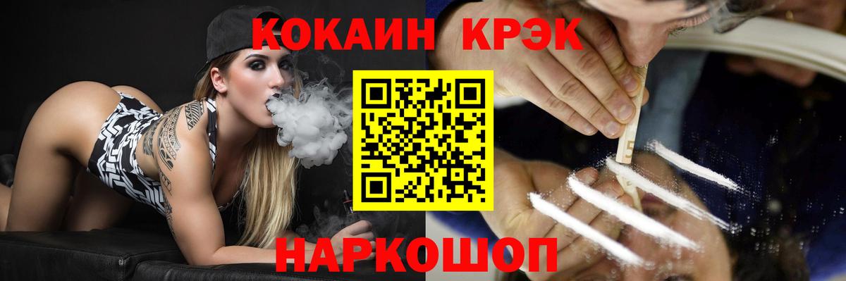 Кокаин Fish Scale Прохладный