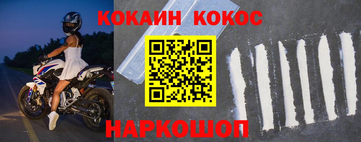 Кокаин Колумбийский  Вход с VPN  Прохладный 