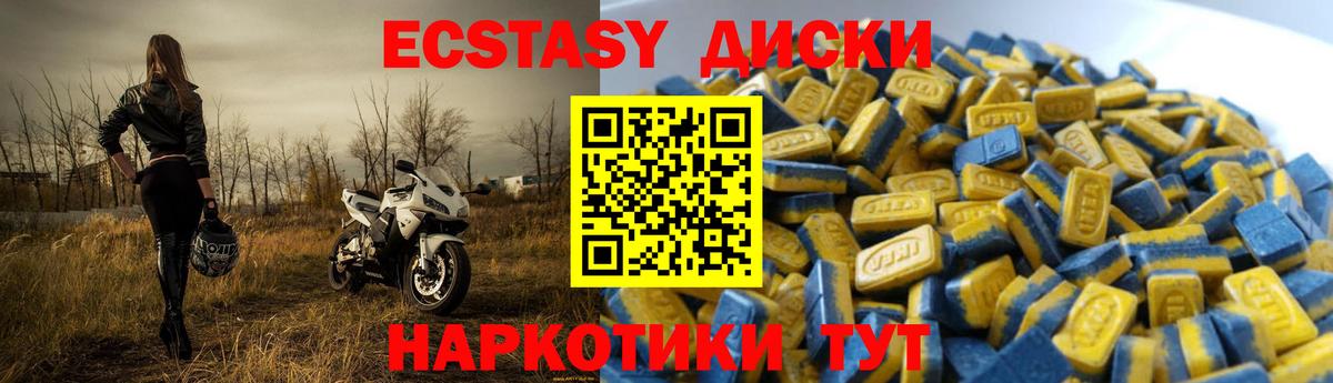 Ecstasy  Ecstasy таблы  Прохладный  Вход с VPN  ЭКСТАЗИ 99% 