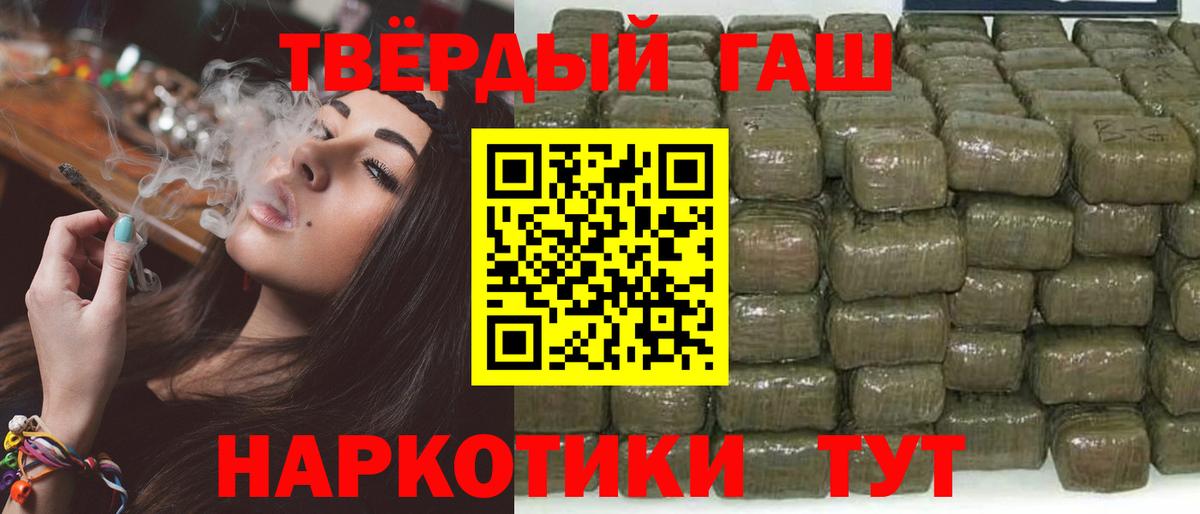 Прохладный  ГАШ AMNESIA HAZE  ГАШИШ Premium  ГАШ  Вход с VPN 