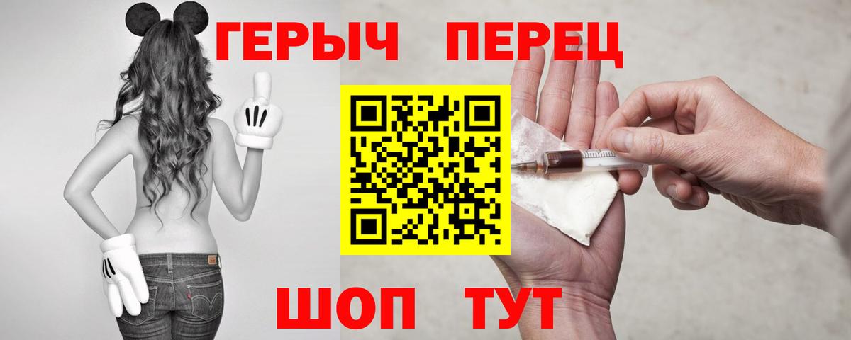 Прохладный  Героин  Вход с VPN  Героин белый 