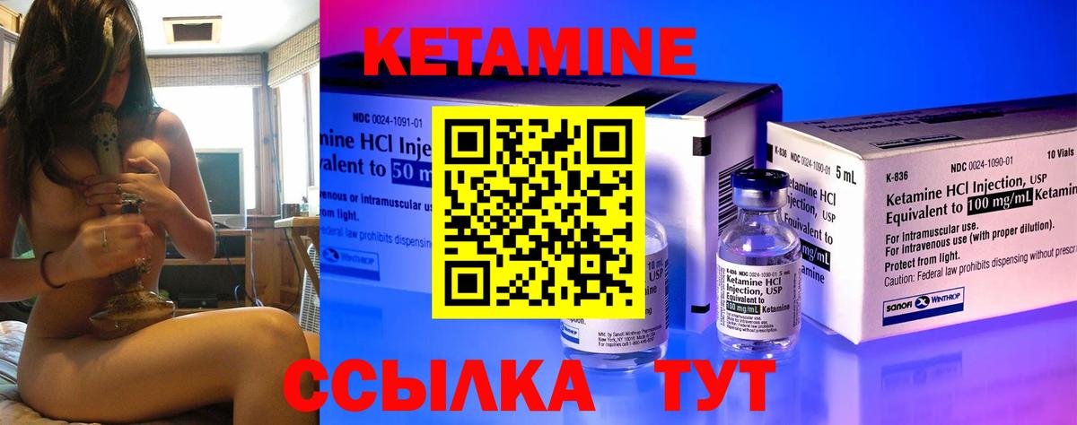 КЕТАМИН VHQ  Вход с VPN  КЕТАМИН ketamine  Прохладный 
