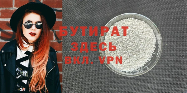бутират Алексин
