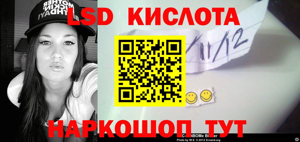 Лсд 25 экстази ecstasy Прохладный