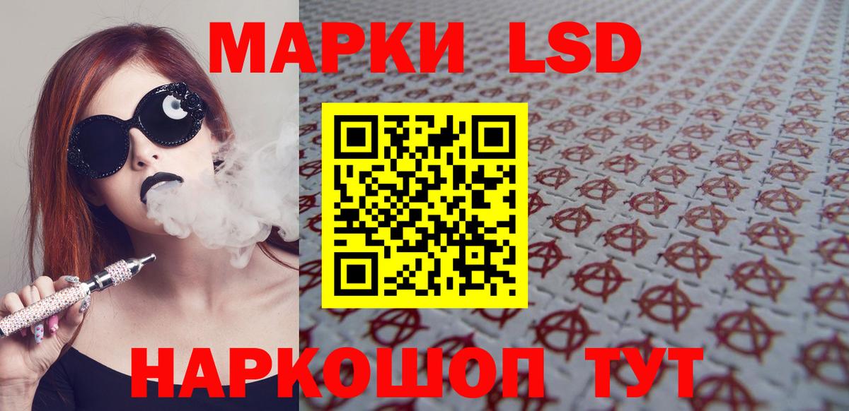 ЛСД экстази ecstasy  Вход с VPN  LSD-25 экстази кислота  ЛСД экстази  Прохладный 