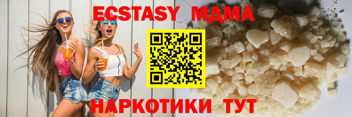 МДМА Molly  MDMA crystal  Прохладный  MDMA  Вход с VPN 