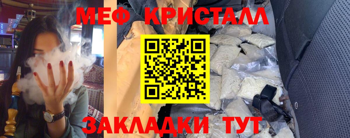 МЯУ-МЯУ  Мефедрон мяу мяу  Прохладный  Вход с VPN  Меф  Мефедрон VHQ 