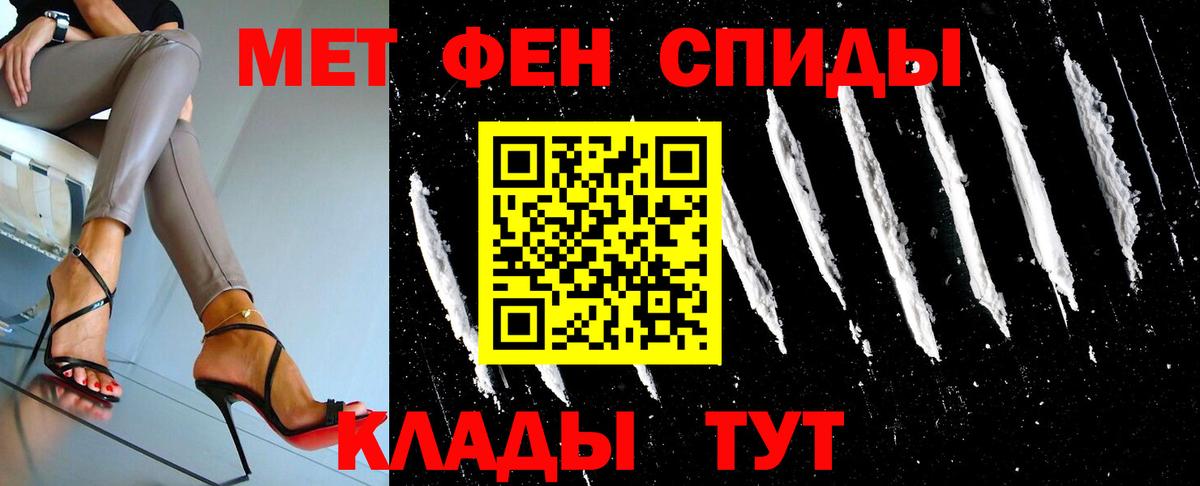 Первитин мет  Вход с VPN  Первитин мет  Прохладный 