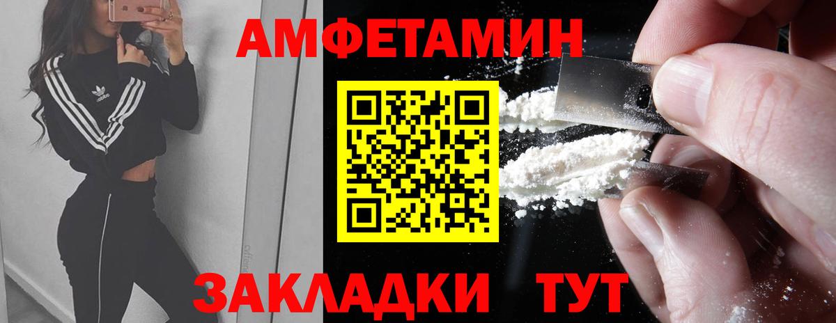 МЕТАМФЕТАМИН кристалл Прохладный