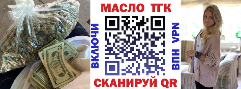 ТГК гашишное масло  Прохладный 