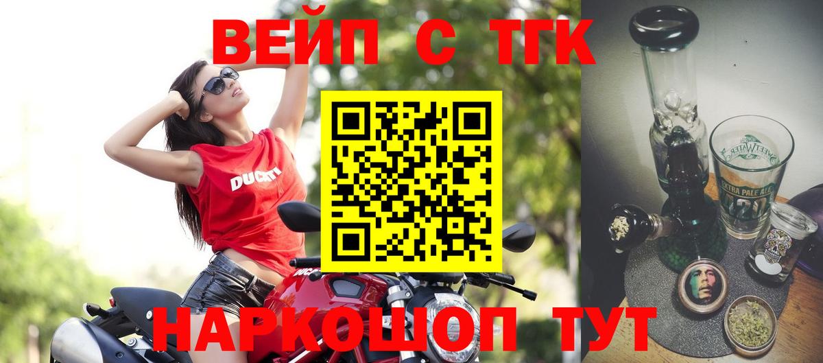 Дистиллят ТГК вейп с тгк Прохладный