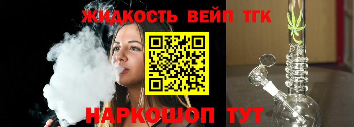 Дистиллят ТГК гашишное масло  ТГК вейп с тгк  Прохладный  где купить наркоту  Вход с VPN 